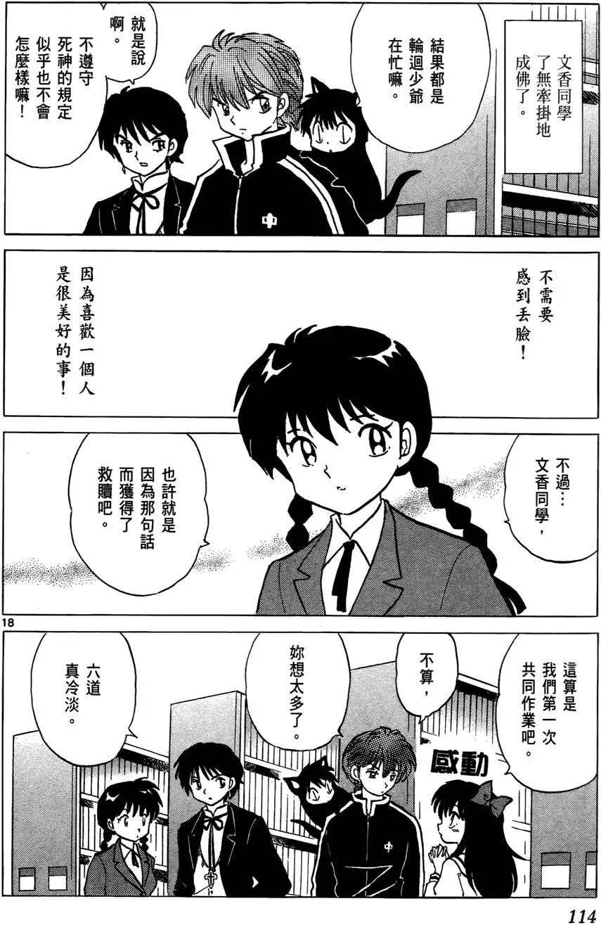 第 115 页