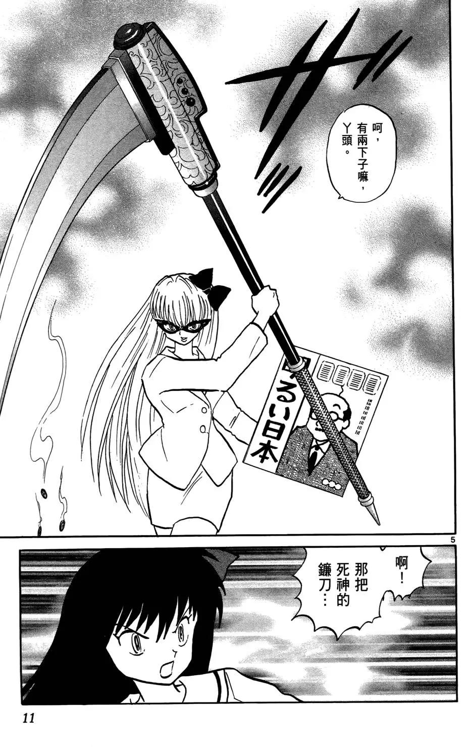 第 12 页