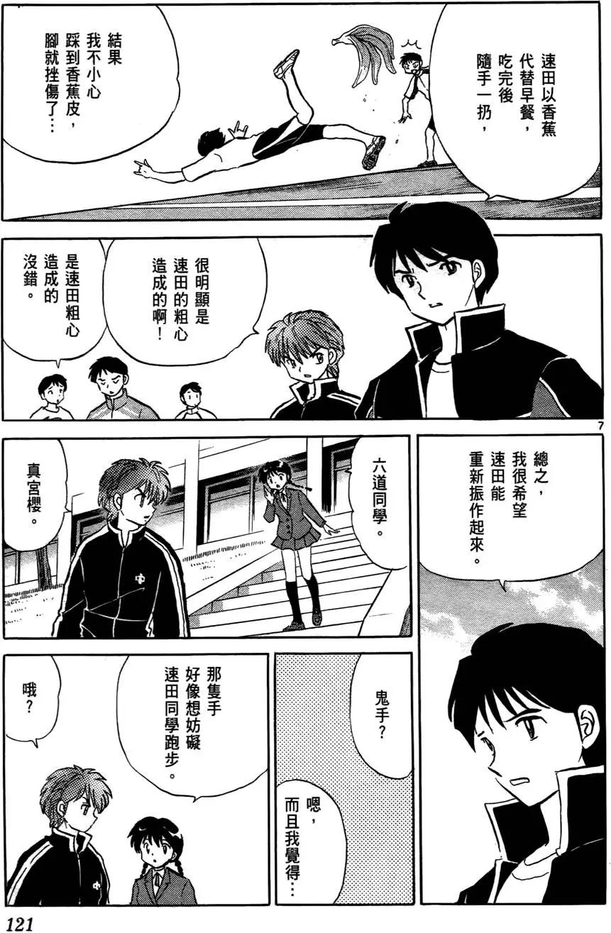 第 122 页
