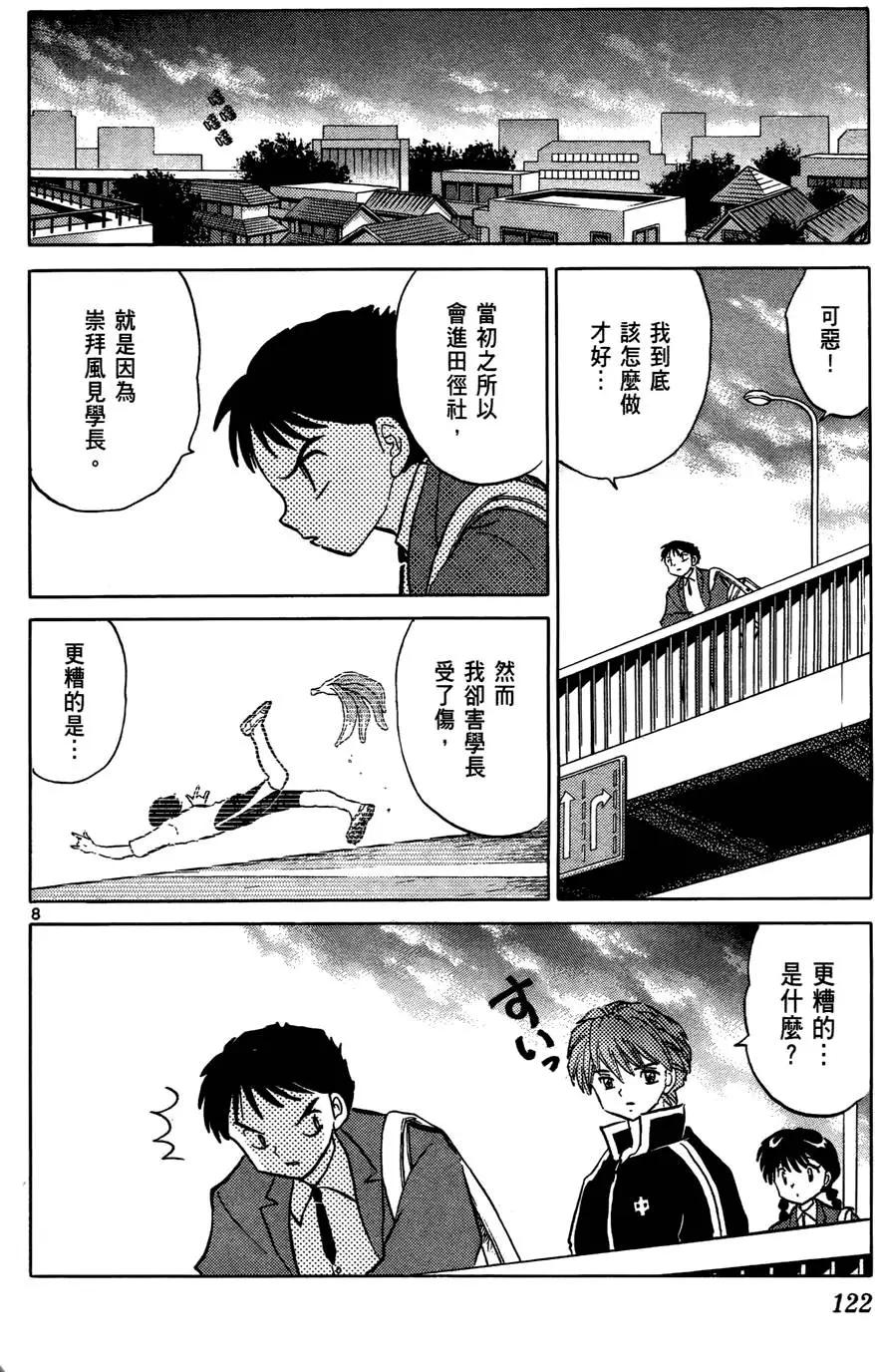 第 123 页