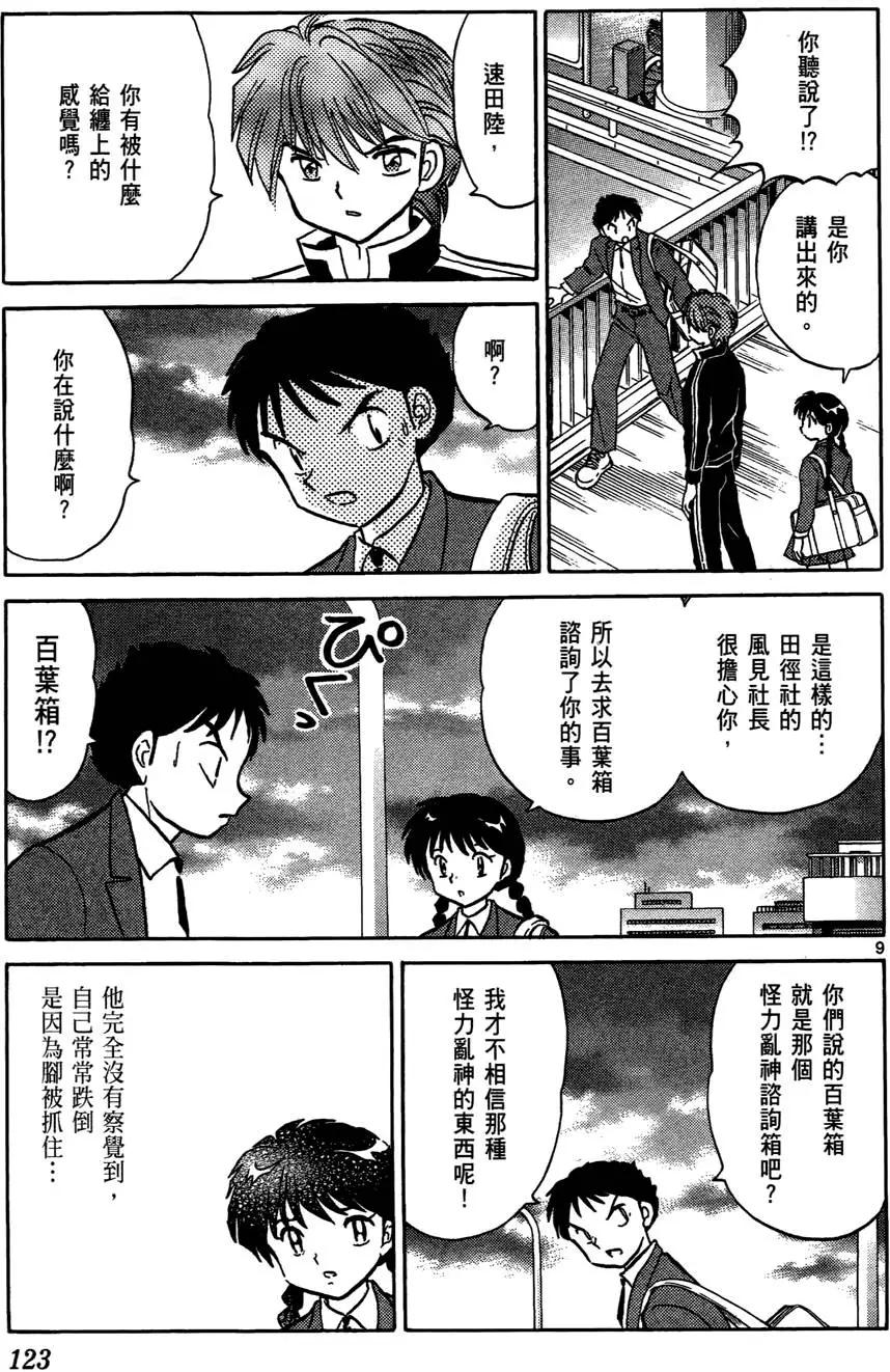 第 124 页