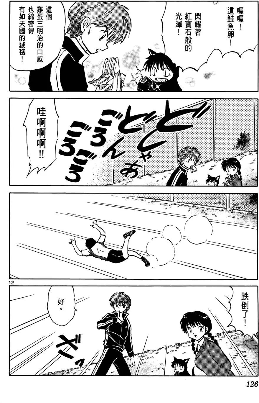第 127 页