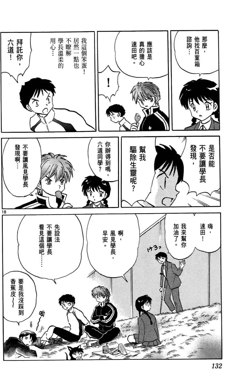 第 133 页