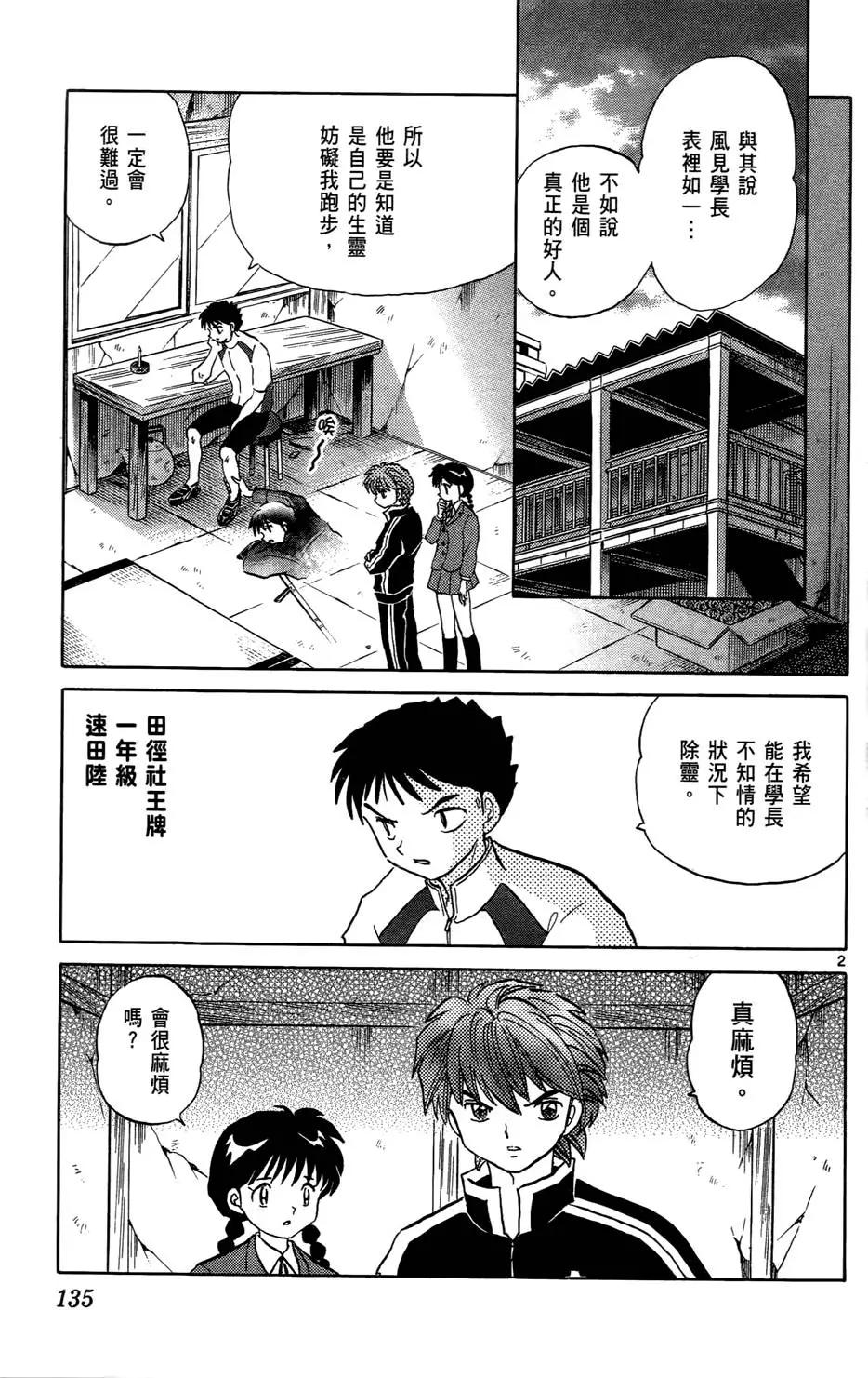 第 136 页