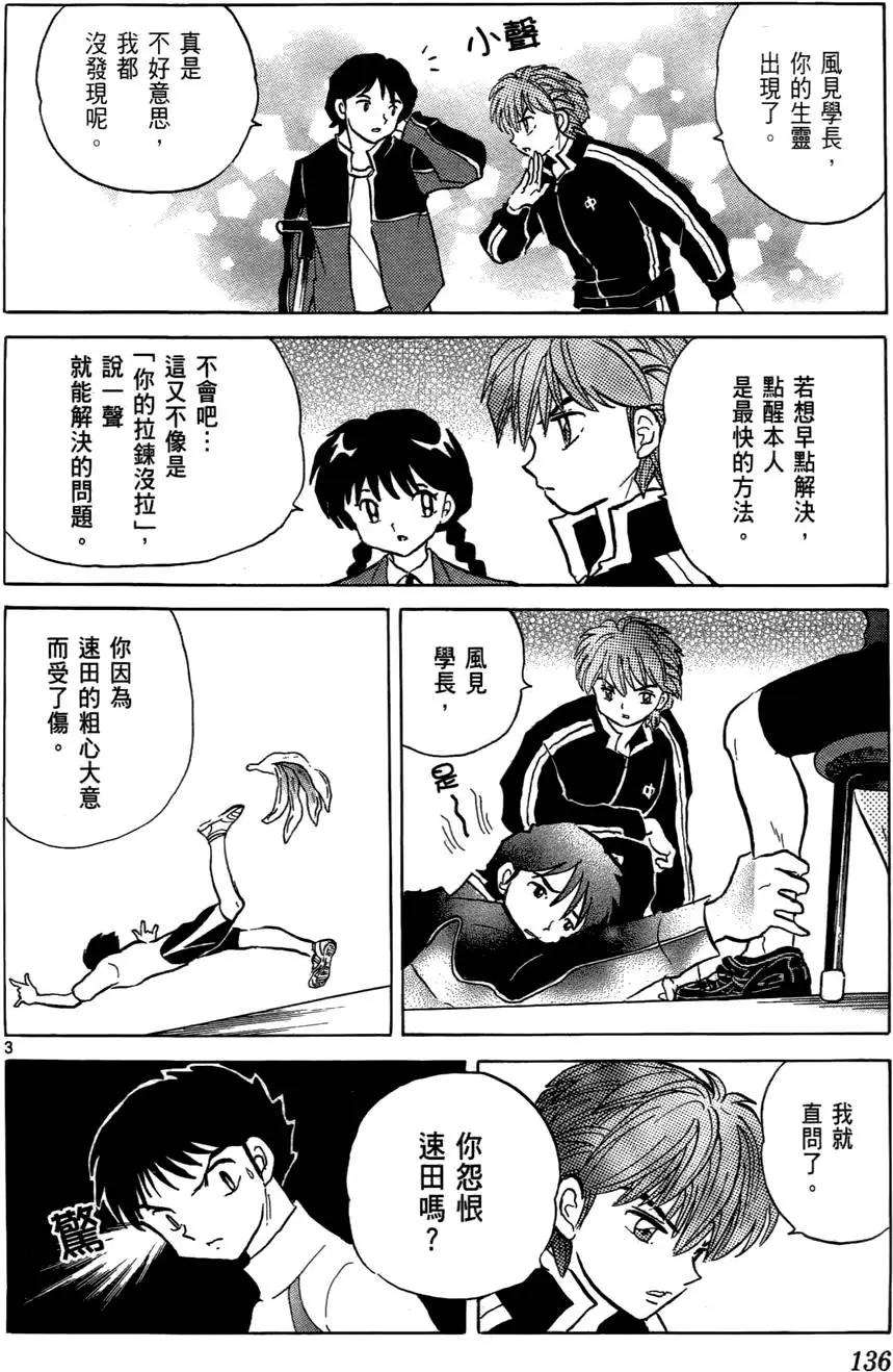 第 137 页