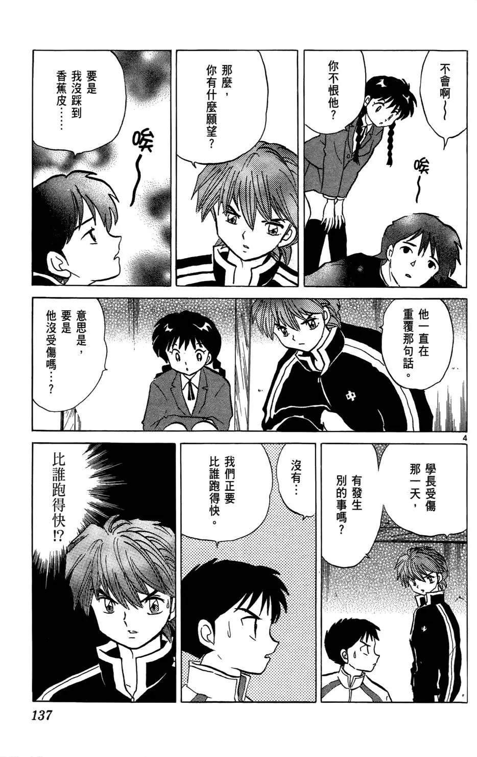 第 138 页