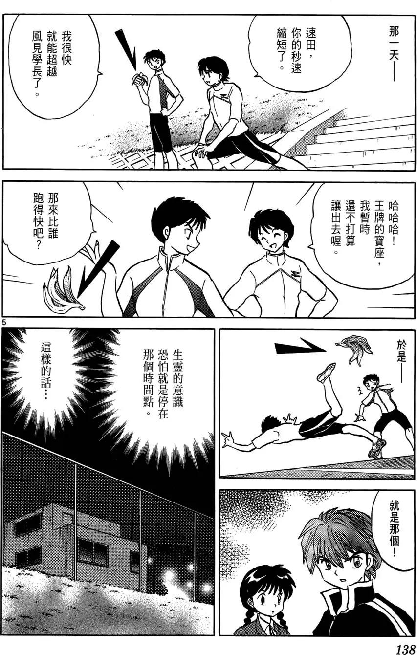 第 139 页