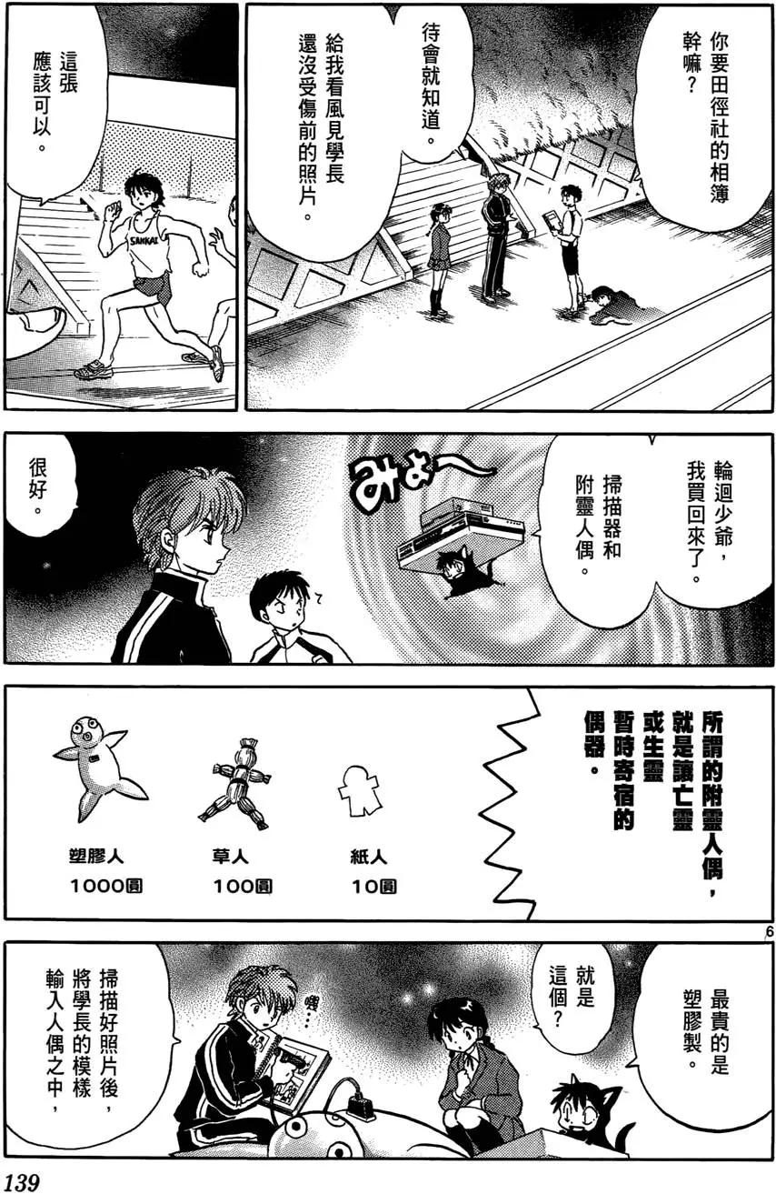 第 140 页