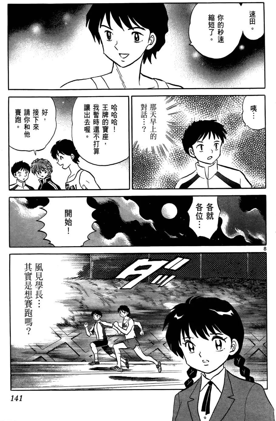 第 142 页