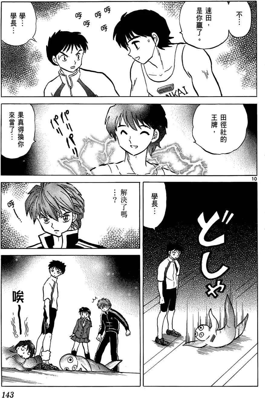 第 144 页
