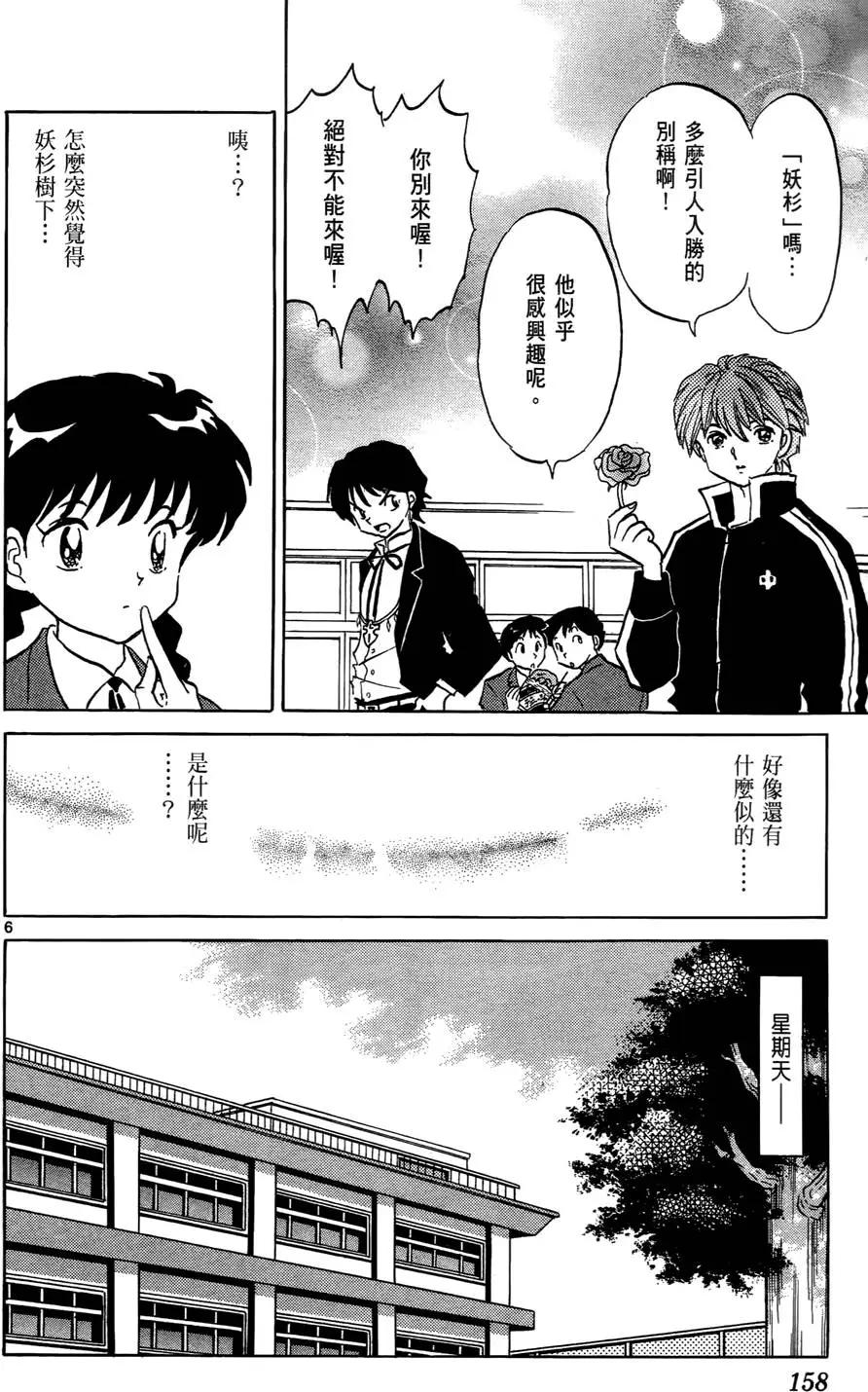 第 159 页