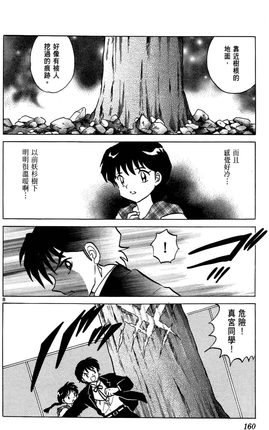 第 161 页