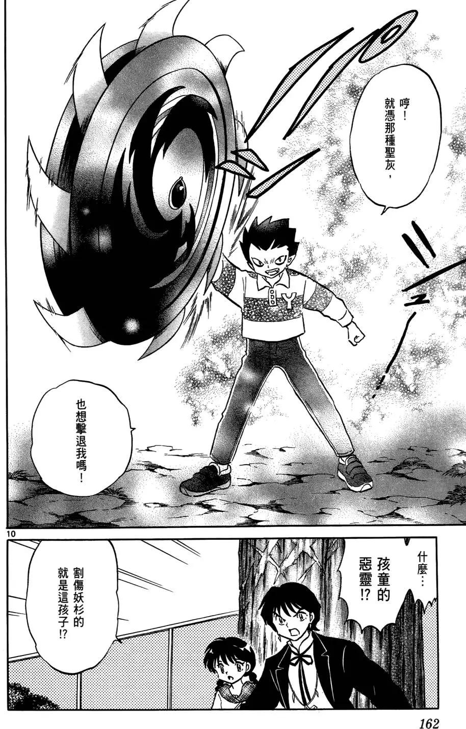 第 163 页