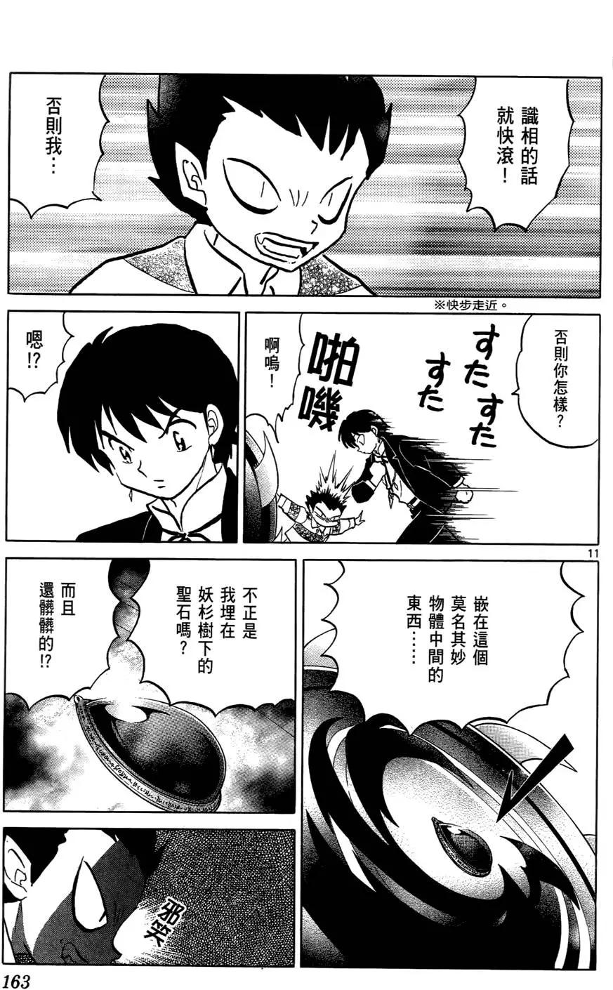 第 164 页