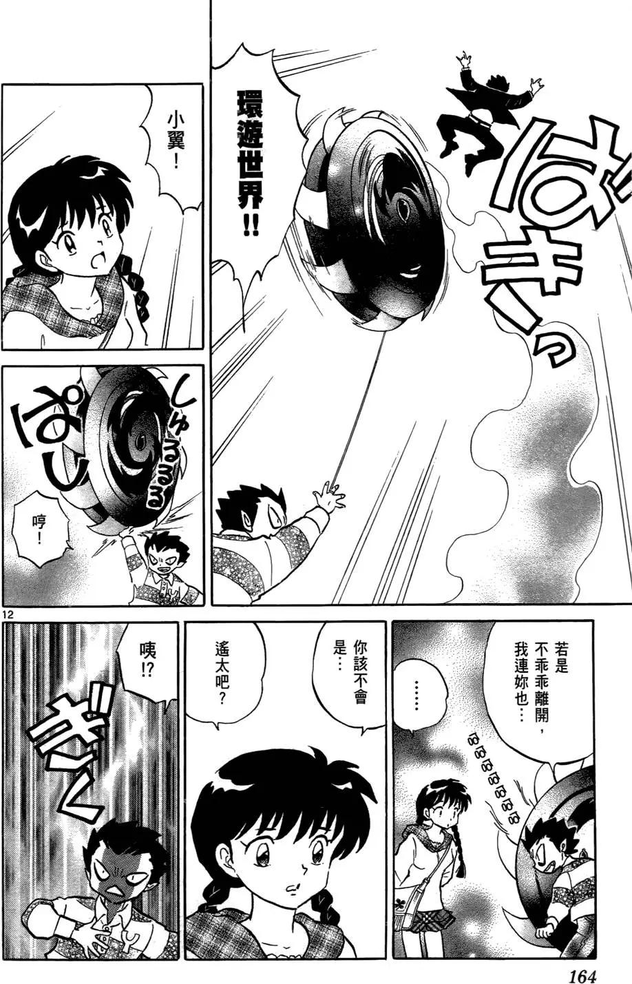 第 165 页