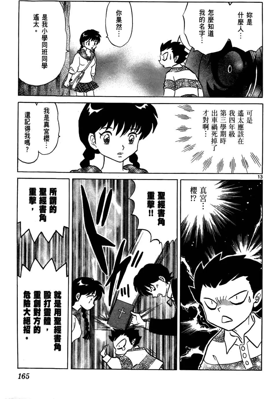 第 166 页