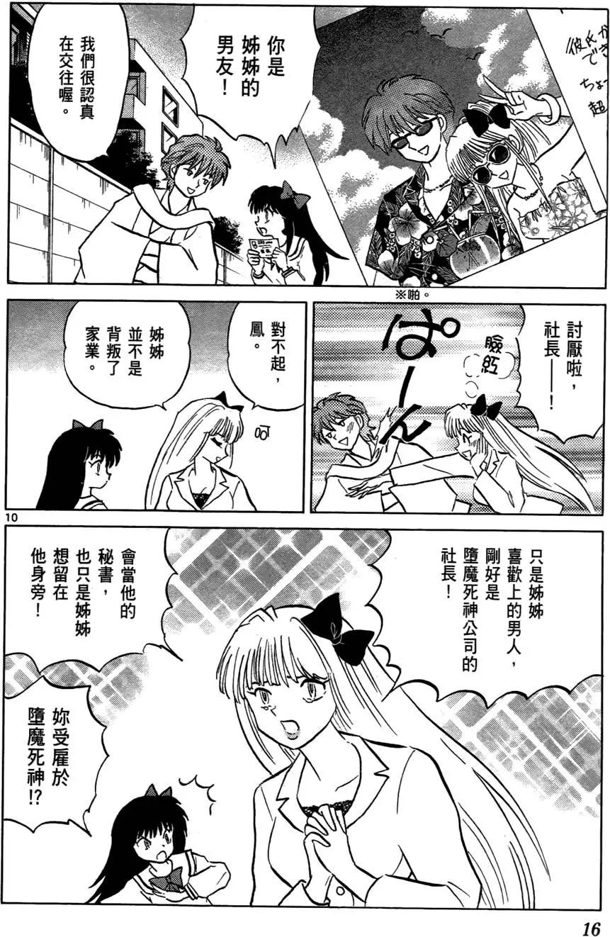 第 17 页