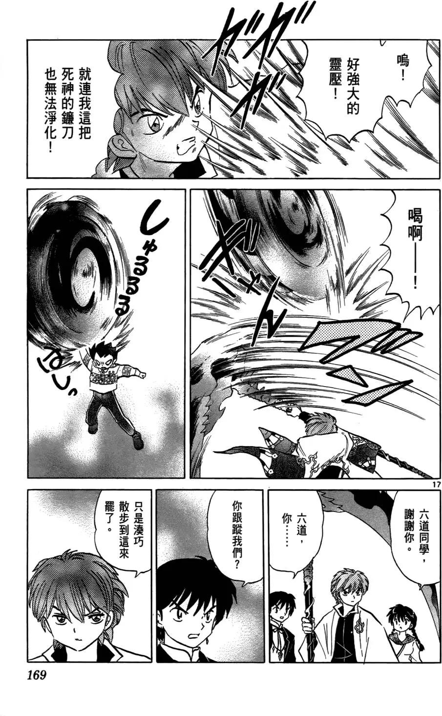 第 170 页