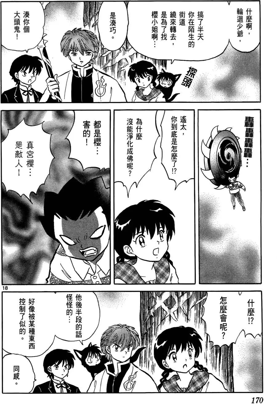 第 171 页