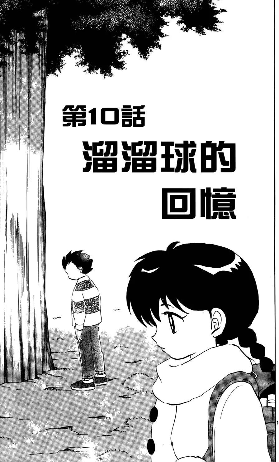 第 172 页