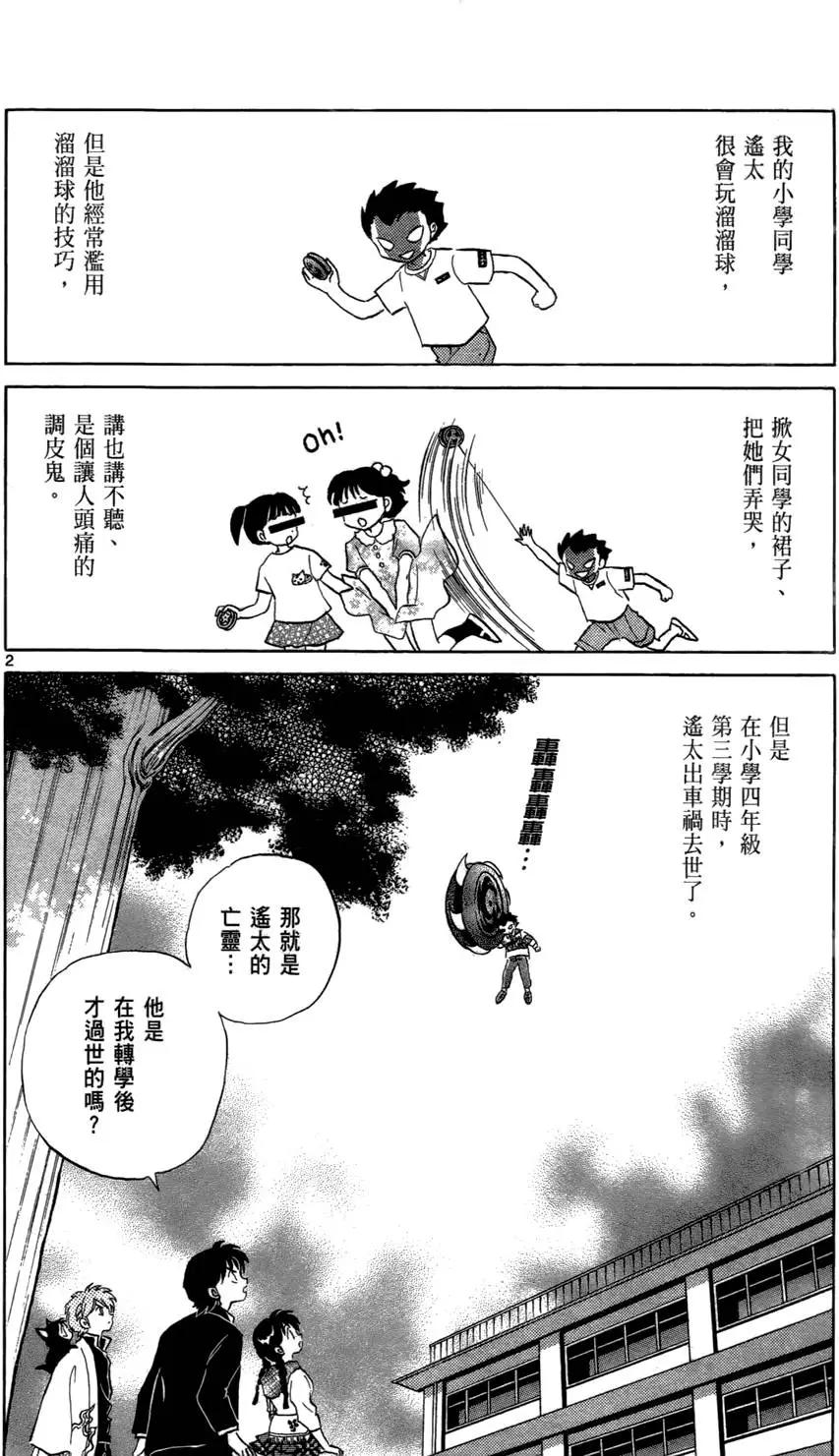第 173 页