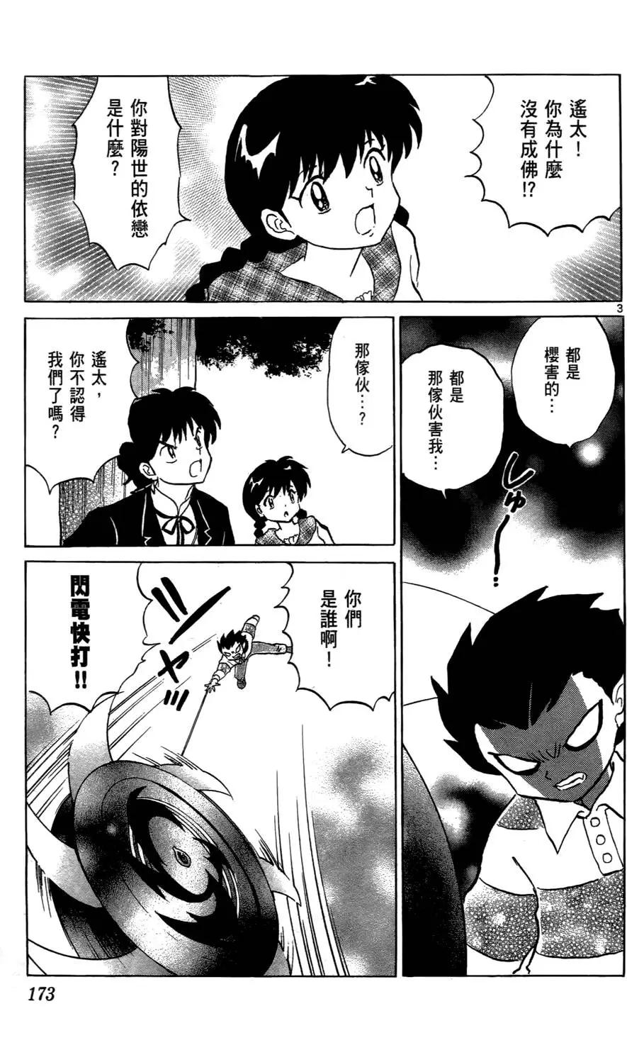 第 174 页