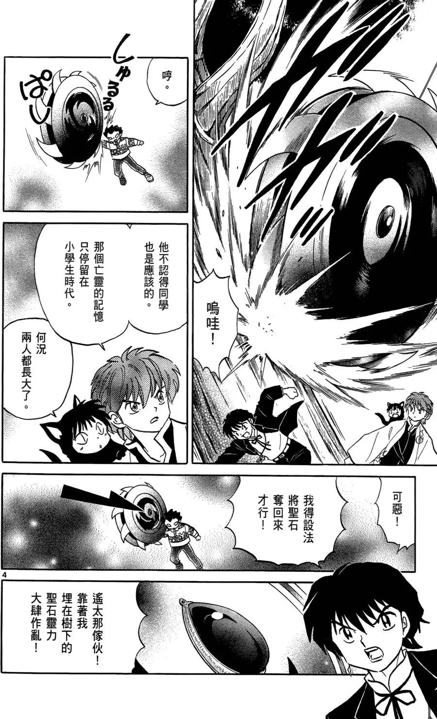 第 175 页