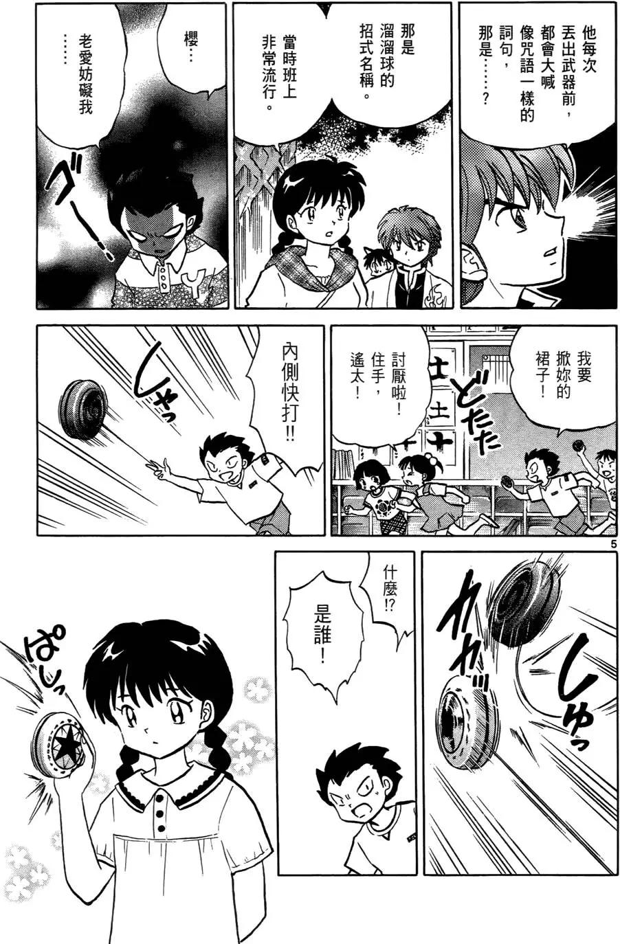 第 176 页