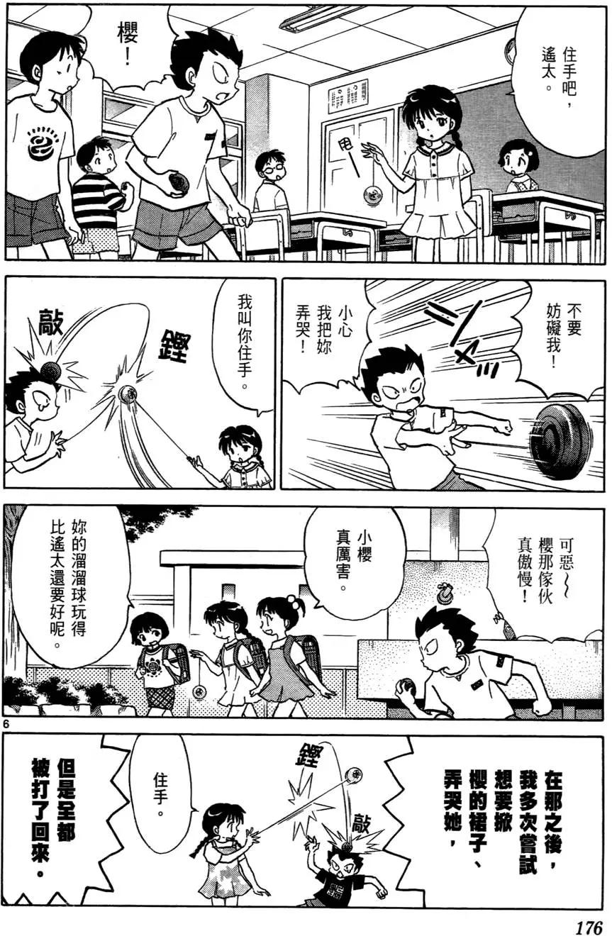 第 177 页
