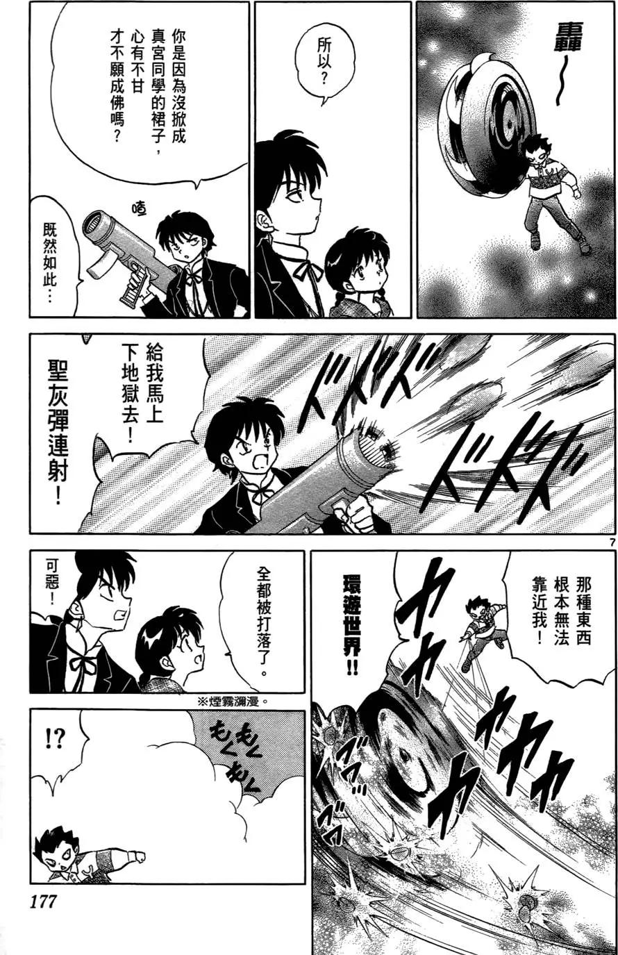 第 178 页