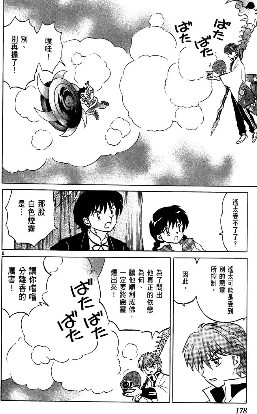 第 179 页