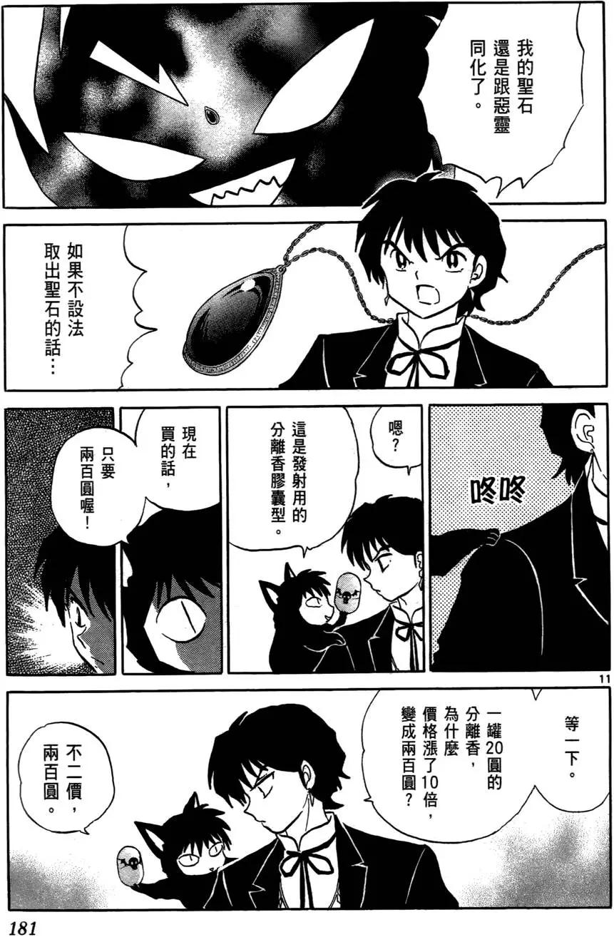 第 182 页