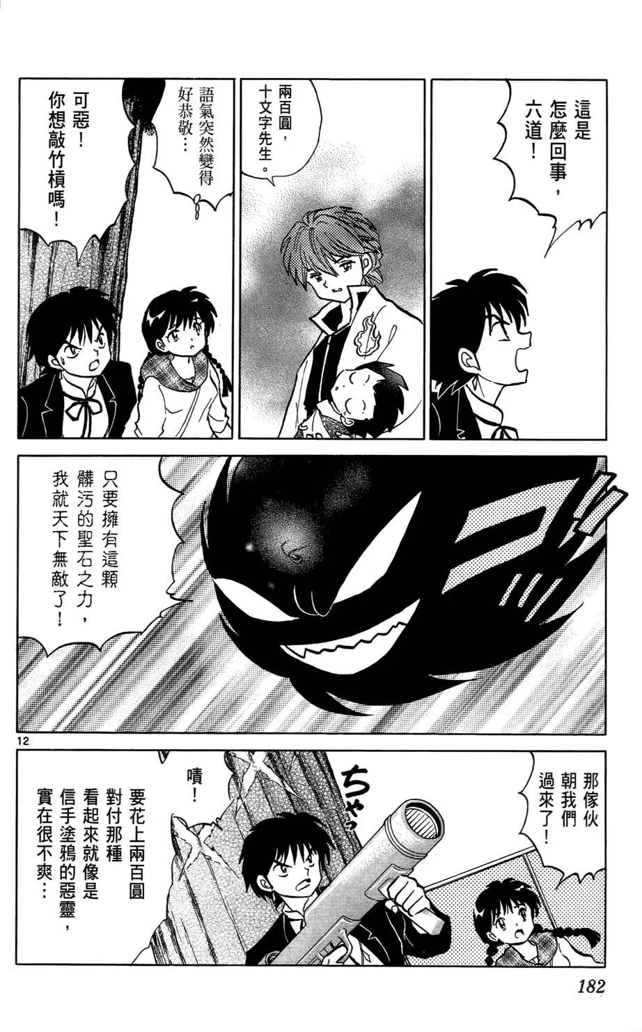 第 183 页