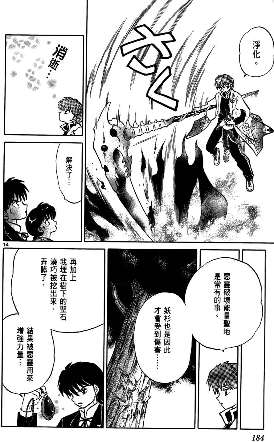 第 185 页