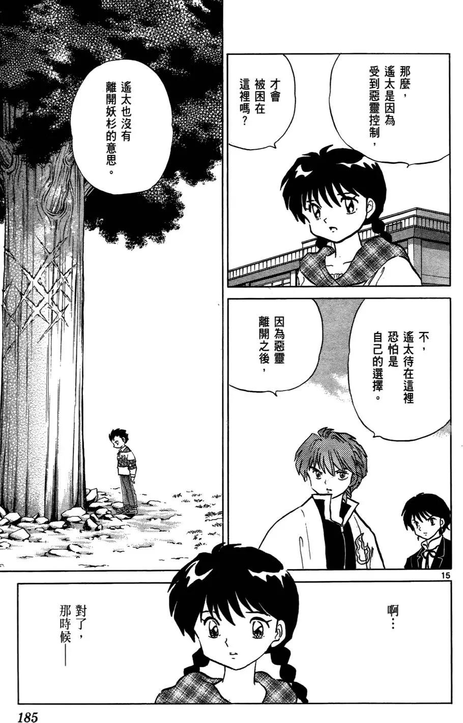 第 186 页