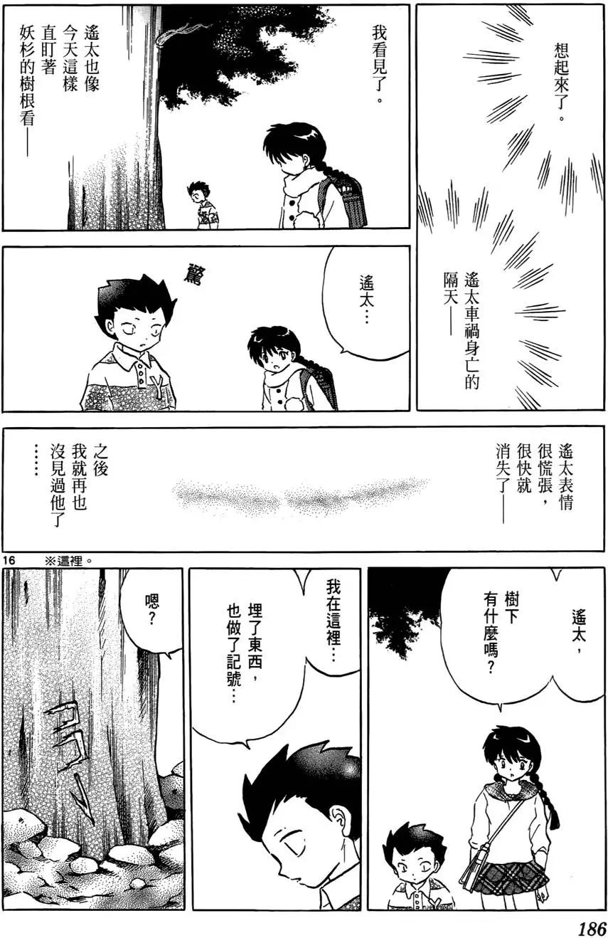 第 187 页