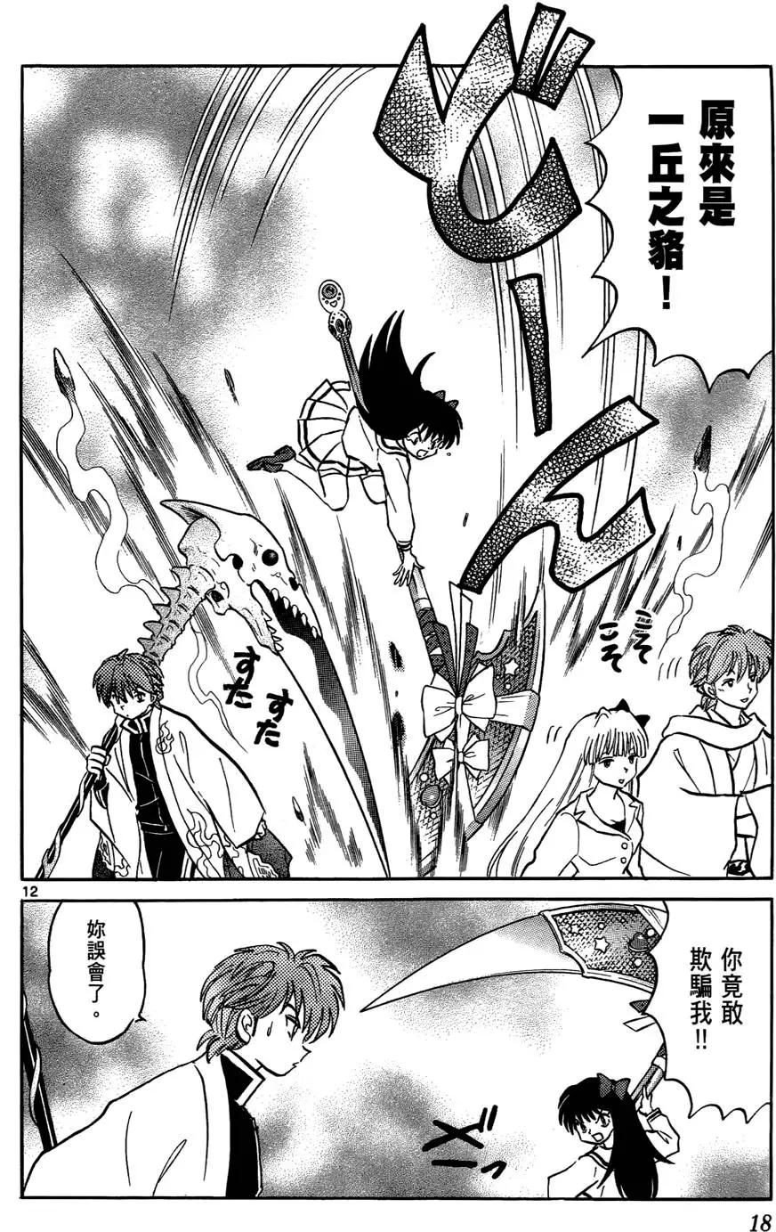 第 19 页