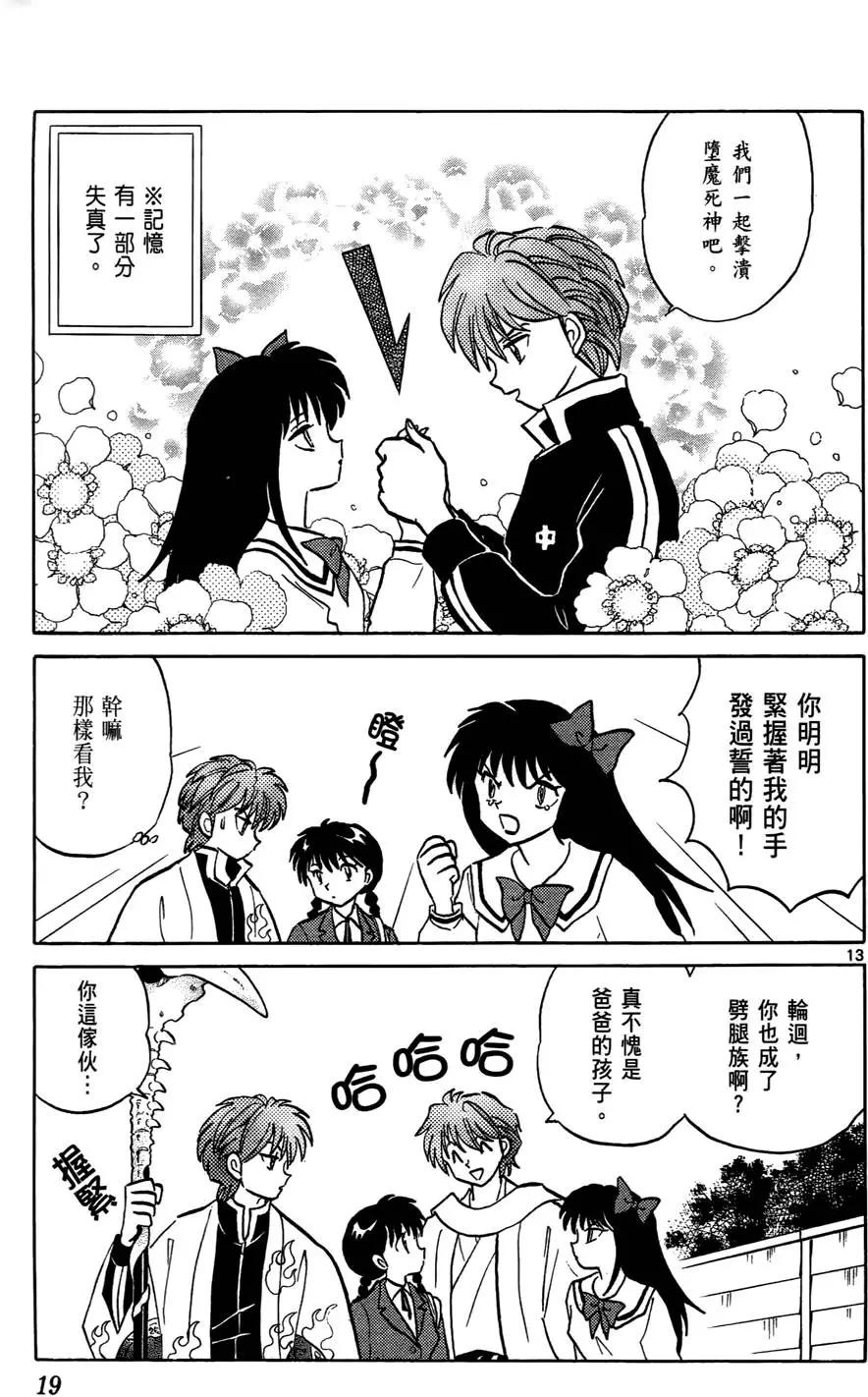 第 20 页