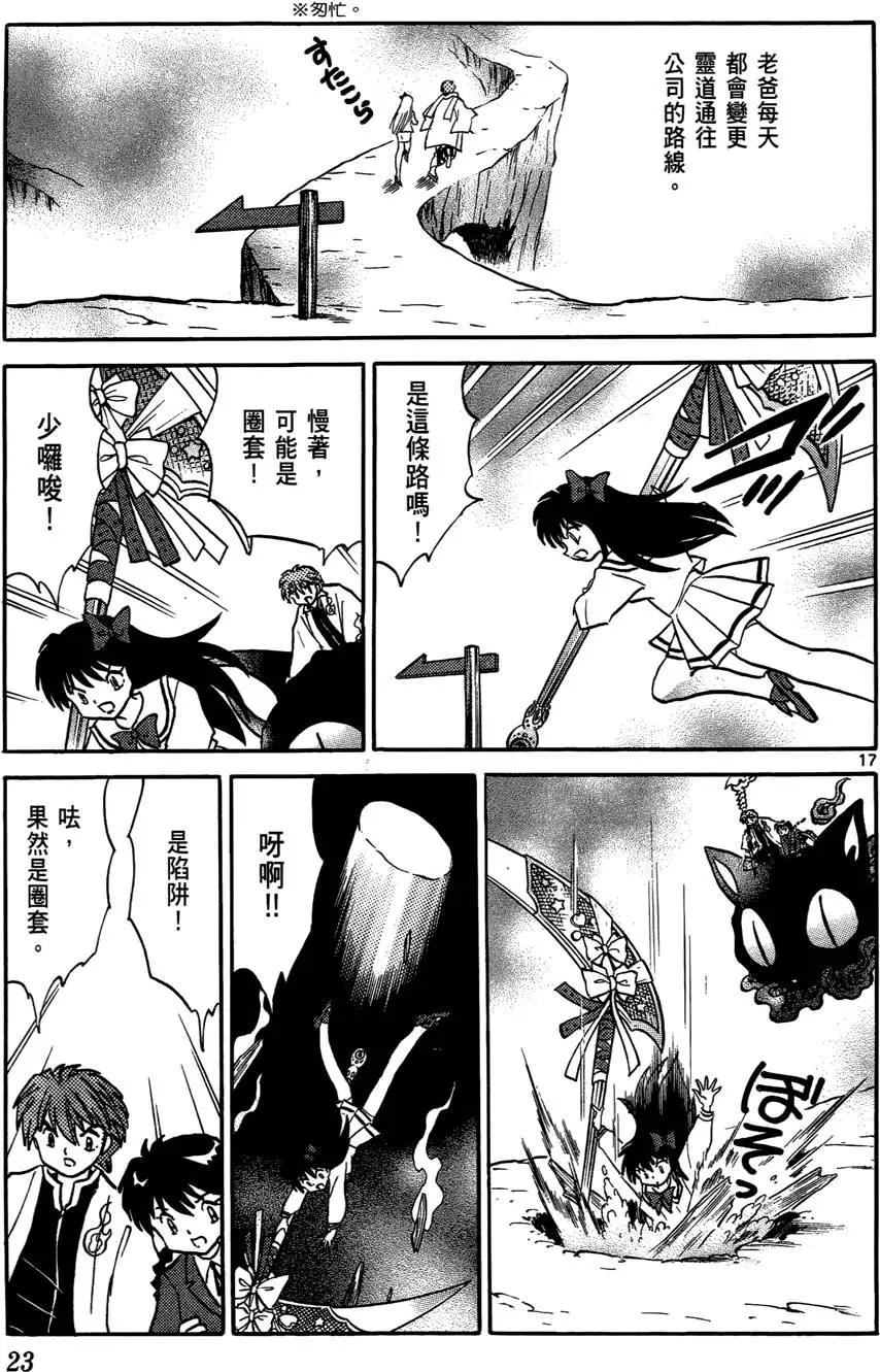 第 24 页
