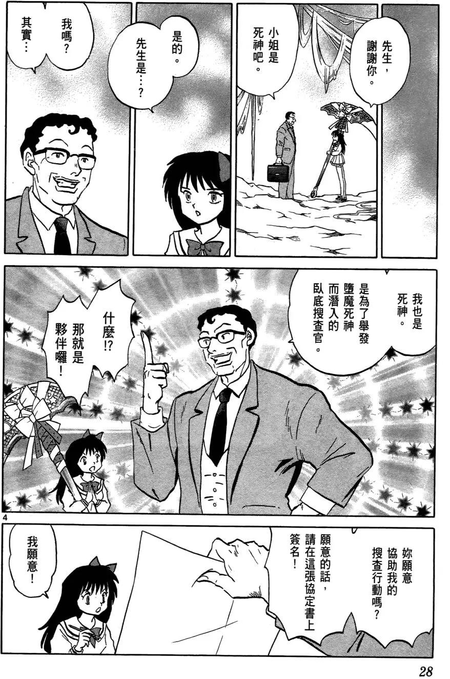 第 29 页