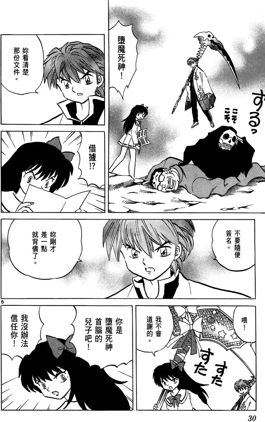 第 31 页
