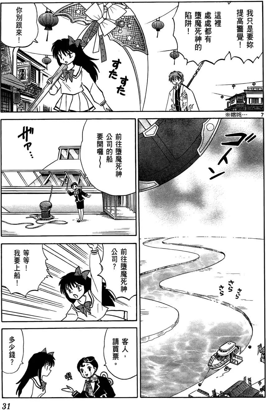 第 32 页