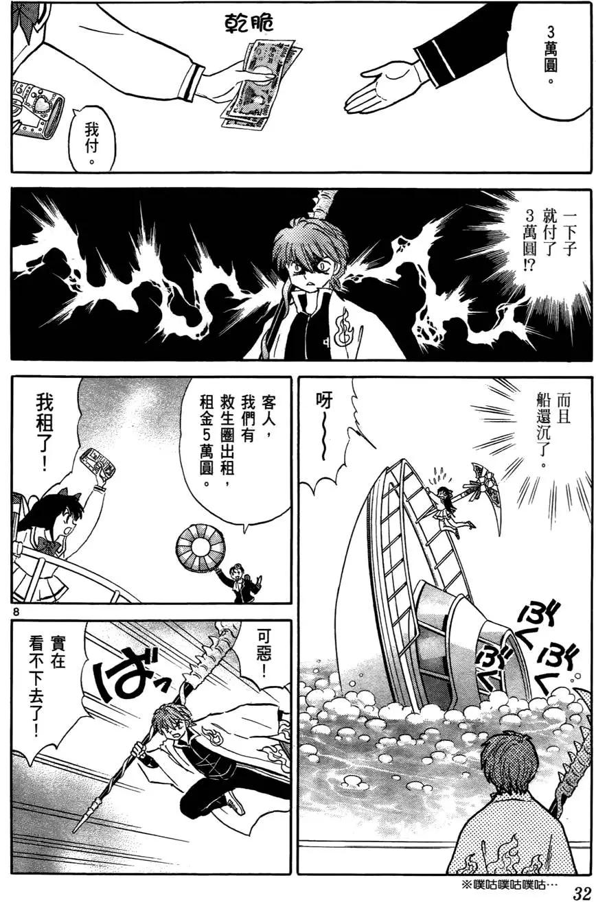 第 33 页