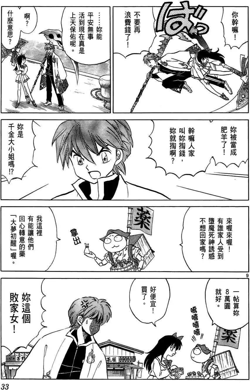 第 34 页
