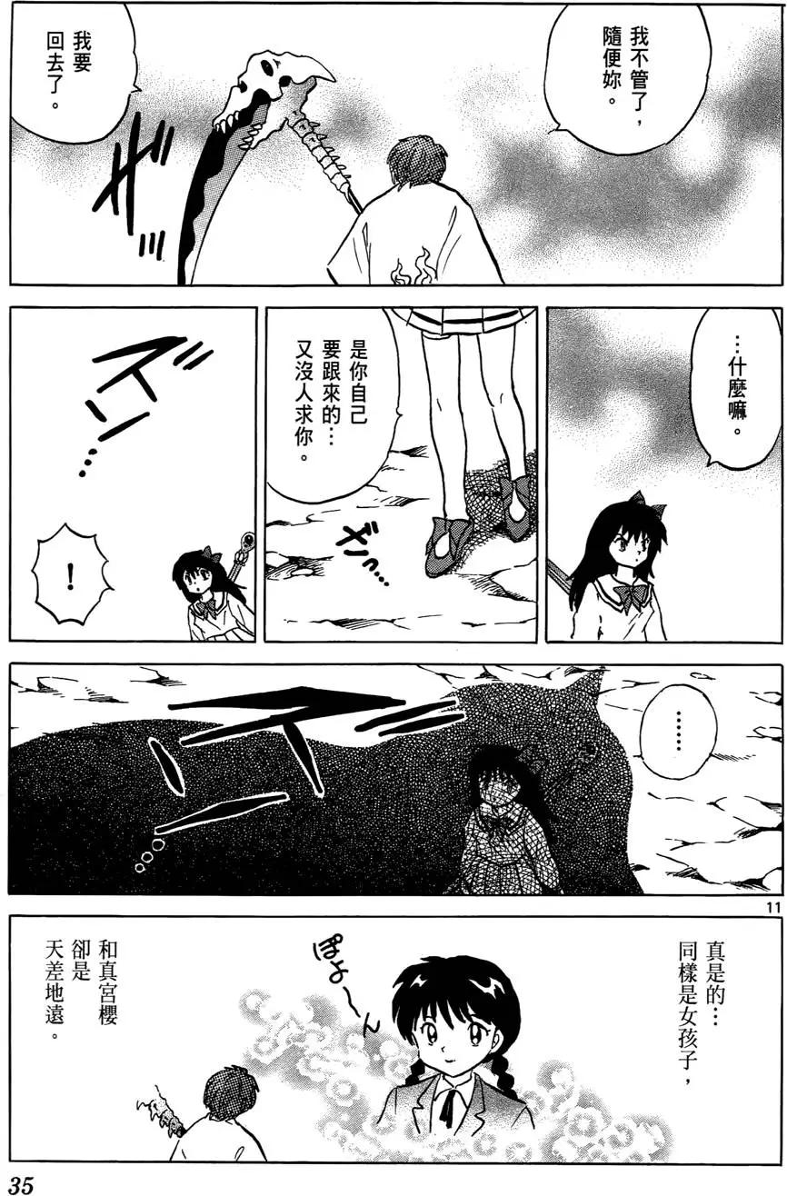 第 36 页