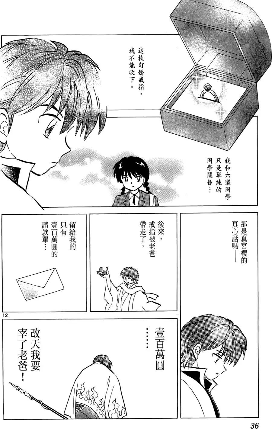 第 37 页