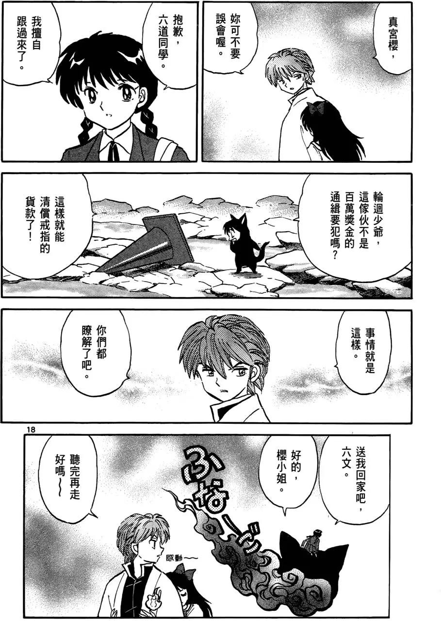 第 43 页