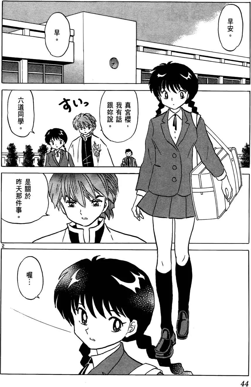 第 45 页