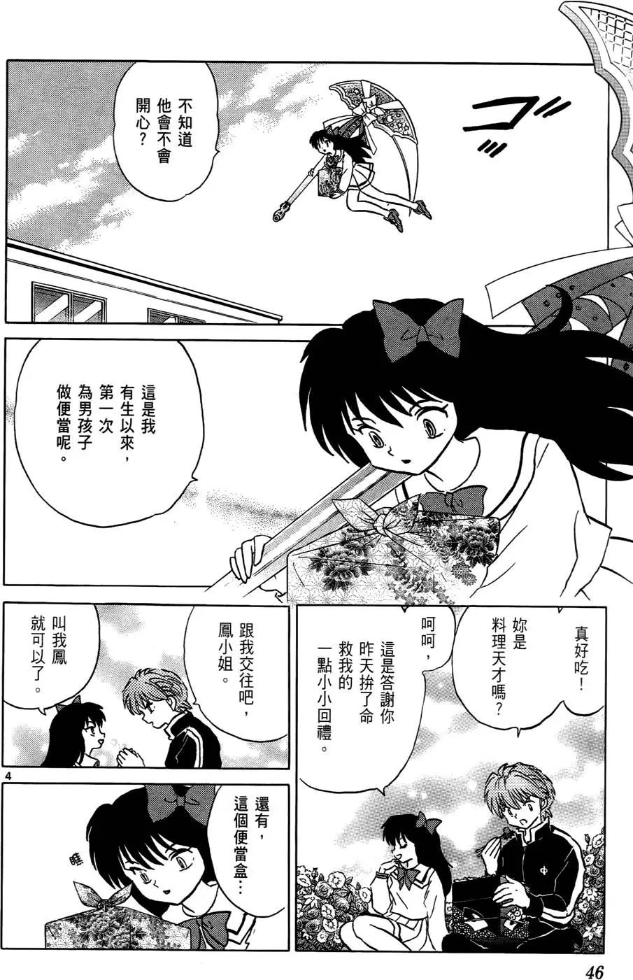 第 47 页