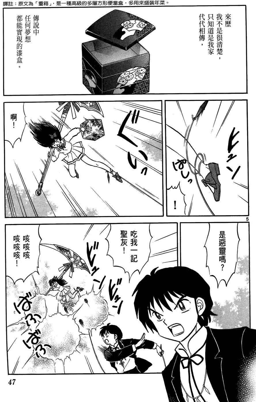 第 48 页